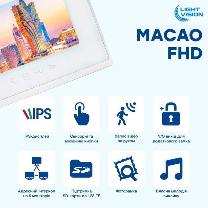 Відеодомофон 7” Light Vision MACAO FHD White