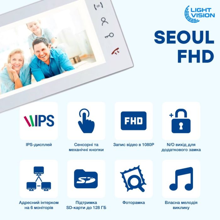 Відеодомофон 7" FHD Light Vision SEOUL з трубкою