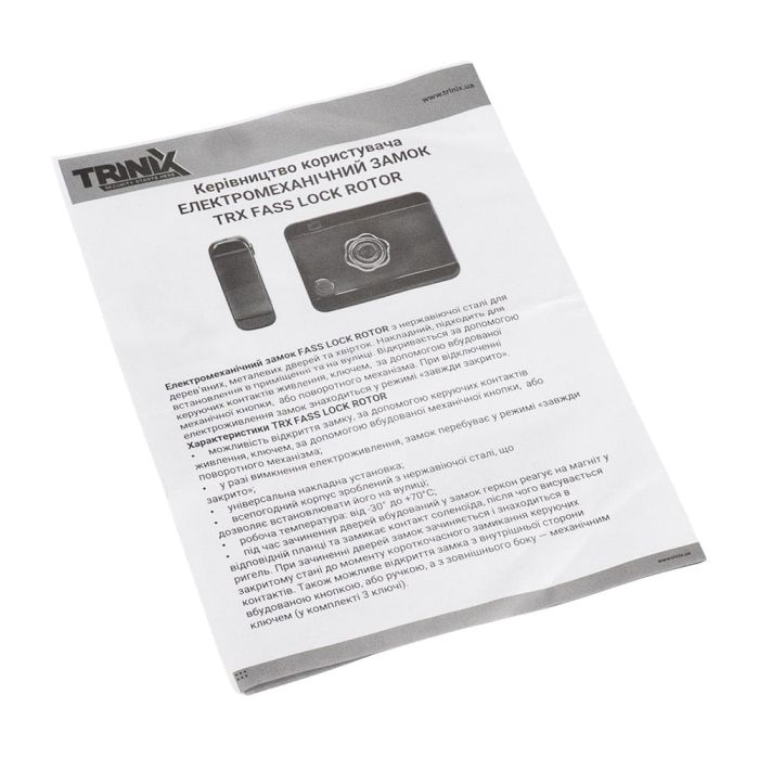 Замок електромоторний Trinix Fass Lock Rotor
