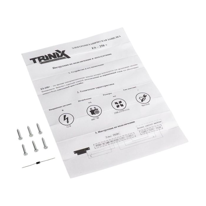 Защіпка електромеханічна Trinix ES-250NC
