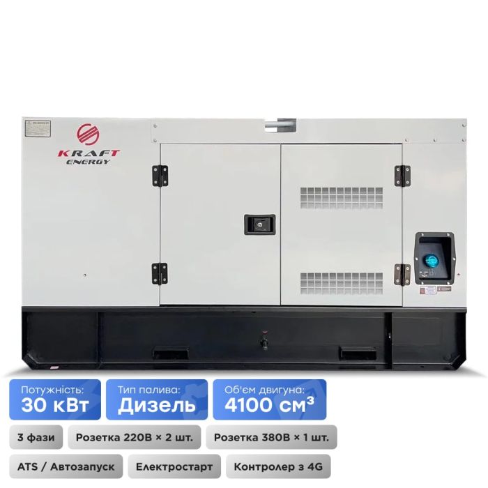 Генератор дизельний 30 кВт Kraft KRF-30KW/DA