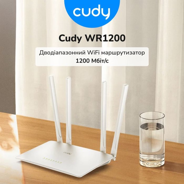 WiFi 5 маршрутизатор Cudy WR1200 дводіапазонний AC1200
