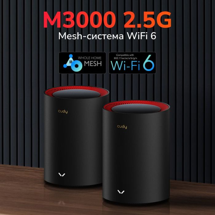 Маршрутизатор WiFi Mesh-система WiFi 6 2.5G Cudy M3000 Black (1-Pack) дводіапазонний AX3000