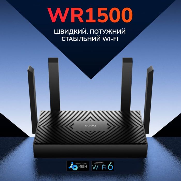 WiFi 6 маршрутизатор Cudy WR1500 дводіапазонний гігабітний AX1500