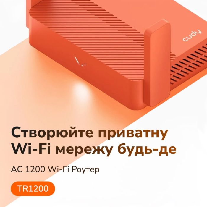 WiFi 5 Mesh-маршрутизатор Cudy TR1200 дводіапазонний портативний AC1200