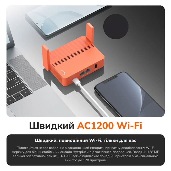 WiFi 5 Mesh-маршрутизатор Cudy TR1200 дводіапазонний портативний AC1200