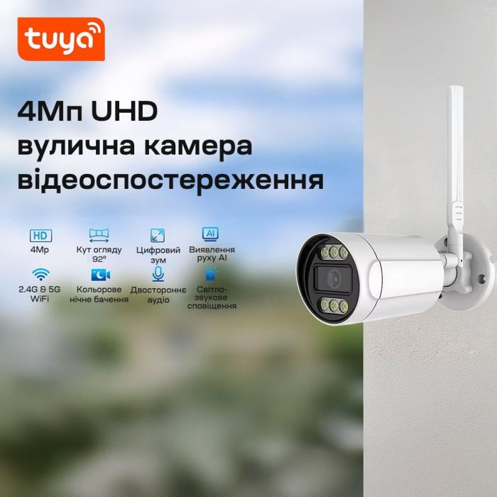 IP-відеокамера з WiFi 4Mp Light Vision VLC-5268WI(Tuya) f=3.6mm, ІЧ+LED-підсвічування, з мікрофоном