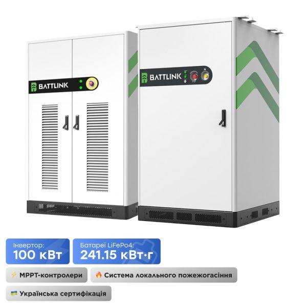 Система накопичення енергії (ESS) «все-в-одному» Battlink BATT-CI-100/241 100kW/241kWh, 100 кВт, LifePO4 241.15 кВт*год, IP55