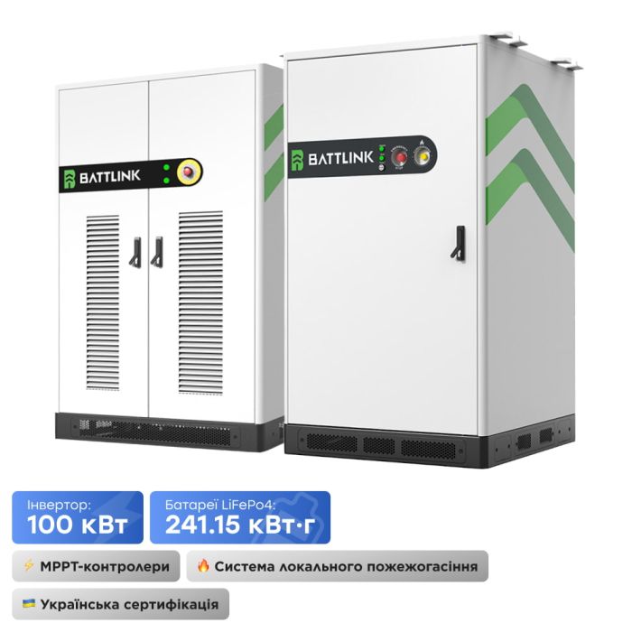 Система накопичення енергії (ESS) «все-в-одному» Battlink BATT-CI-100/241 100kW/241kWh, 100 кВт, LifePO4 241.15 кВт*год, IP55