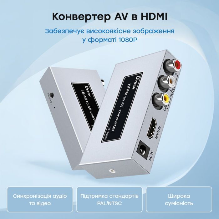 Конвертер відеосигналу HDMI-AV Dtech DT-7019A