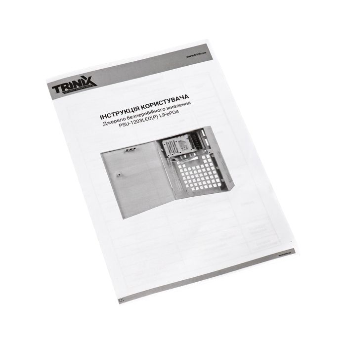Джерело безперебійного живлення Trinix PSU-1203LED(P) LiFePO4
