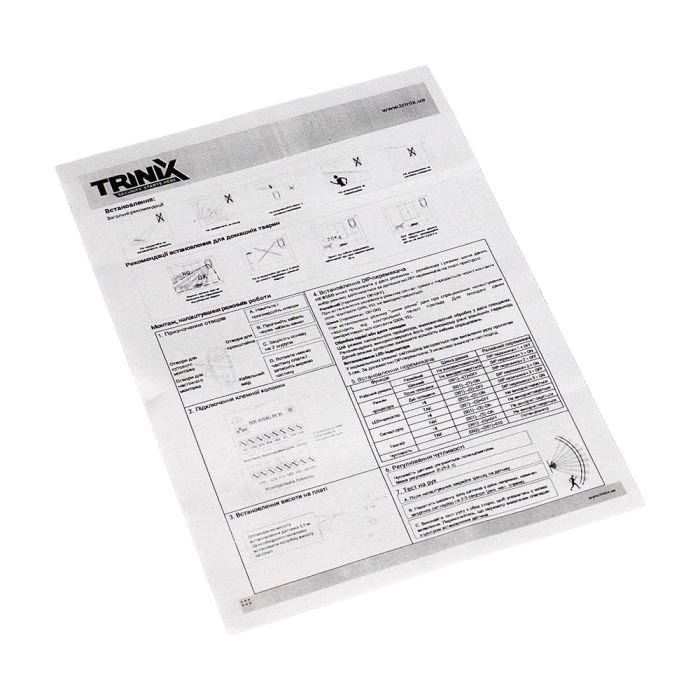 Датчик руху вуличний Trinix HX-85DG (W)