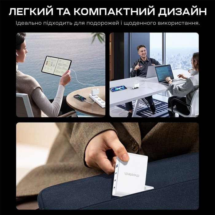 Мережевий зарядний пристрій Choetech PD9002 PD100W GAN USB-A+3xUSB-C White
