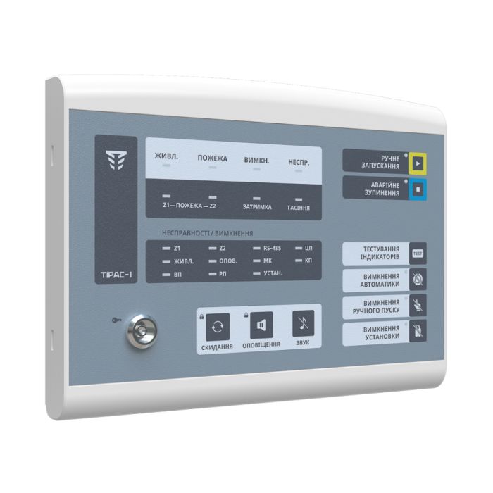 Прилад для управління одним напрямком пожежогасіння ПУіЗ Тірас-1