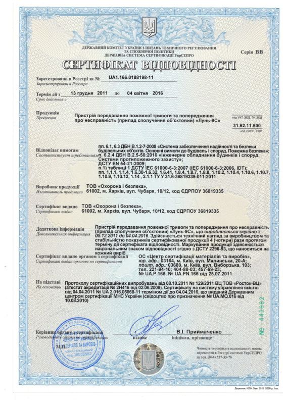 Лунь 9С GSM комунікатор