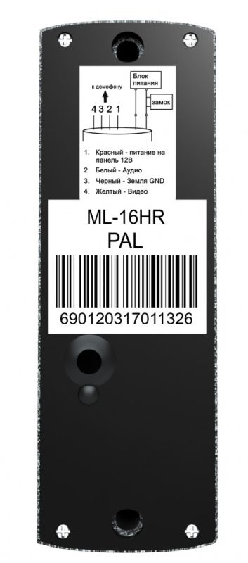 Відеопанель Slinex ML-16HR silver