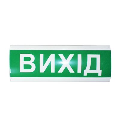 Табло інформаційне світлозвукове 12V "Вихід"