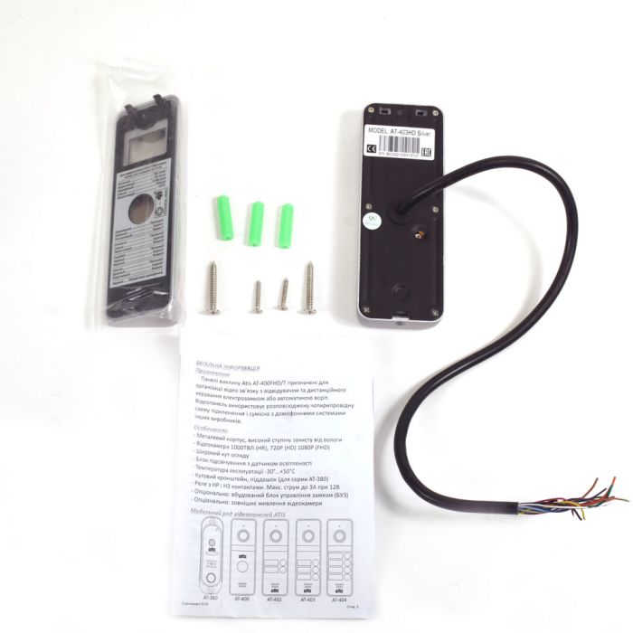 Відеопанель ATIS AT-403HD Silver (розпродаж 661)