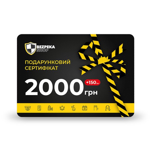 Подарунковий сертифікат на 2150 грн.