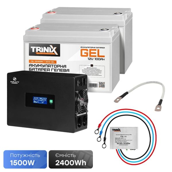 Комплект резервного живлення 1500W 2400Wh: високочастотний інвертор Kraft KRF-SAVR1500VA/1.5kW-24V + 2 акумуляторні батареї Trinix TGL12V100Ah/20Hr GEL