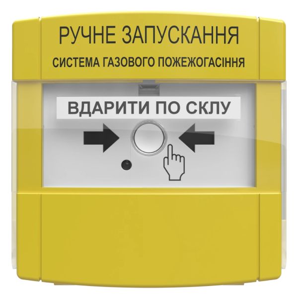 Пристрій ручного запуску пожежогасіння ПРЗ "Тірас"