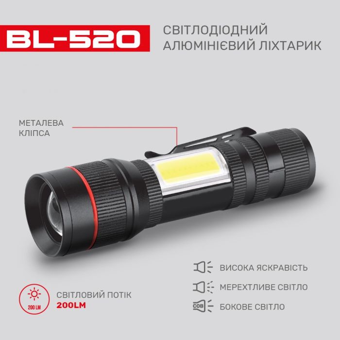 Ліхтар BL-520-T6+COB, Li-Ion акум., ЗП microUSB, zoom, Box