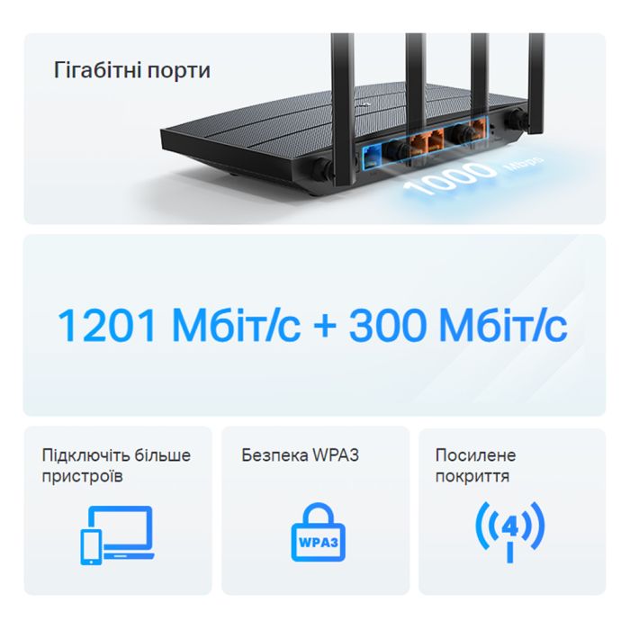 Маршрутизатор TP-Link Archer AX12 дводіапазонний гігабітний з Wi-Fi 6