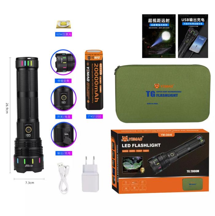 Далекобійний ліхтар YEMAO YM-G646, 4000LM, акумулятор 451350 (20000 mAh), чохол, блок живлення