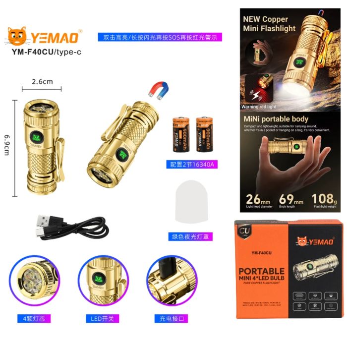 Ліхтар YEMAO YM-F40CU-4LED(White+Red), 2x16340, ЗУ Type-C, магніт, ковпачок
