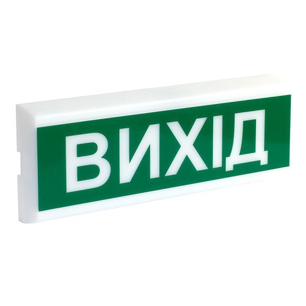 Світлозвуковий покажчик ОСЗ-12 «Вихід»