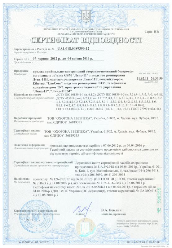 Розширювач Лунь 11Е