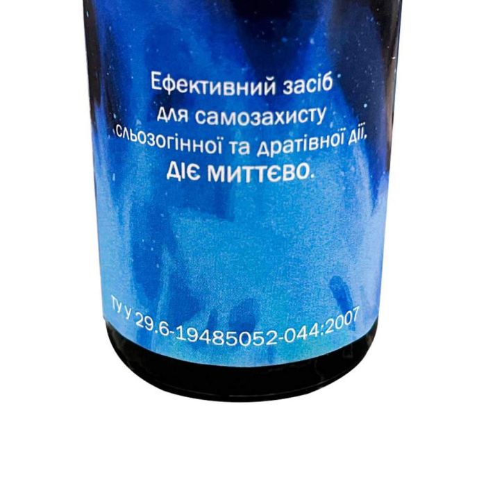 Газовий балончик Тризуб-4 струменевого типу