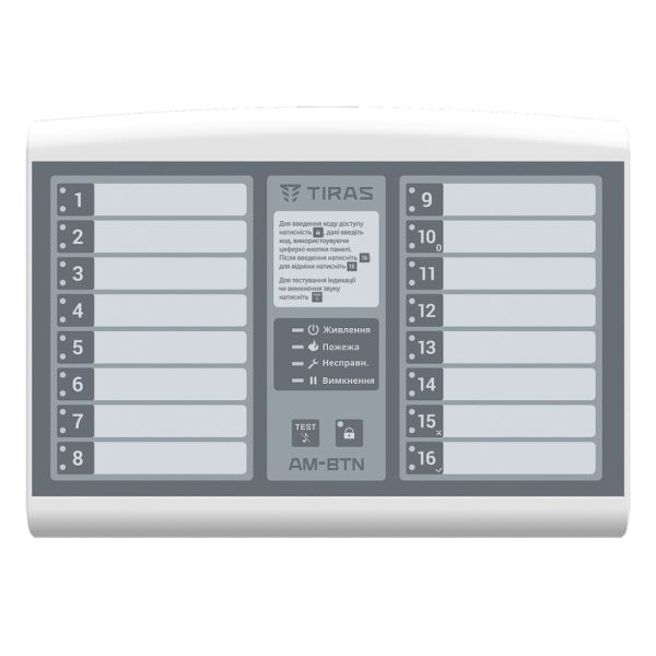 Адресна виносна панель керування AM-BTN