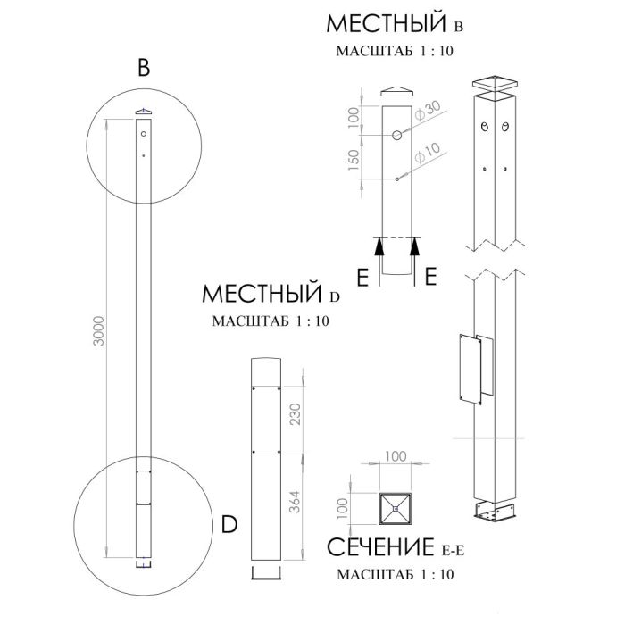 Стовп 103Р 3м для монтажу відеокамер, панелей виклику, прожекторів, клавіатур