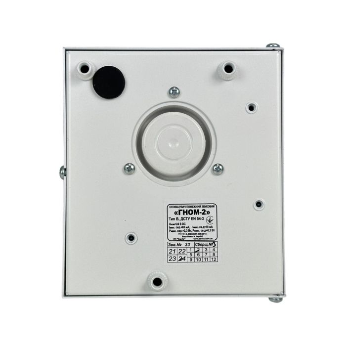 Оповіщувач світлозвуковий Гном-2