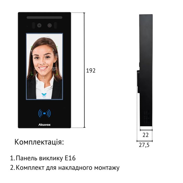 IP-панель виклику Akuvox E16C з біометричним терміналом розпізнавання облич (в масці), температури тіла та зчитувачем RFID карт