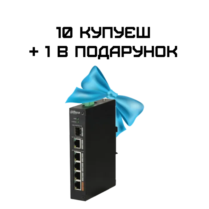 Dahua DH-PFS3106-4ET-60 POE Комплект 10+1