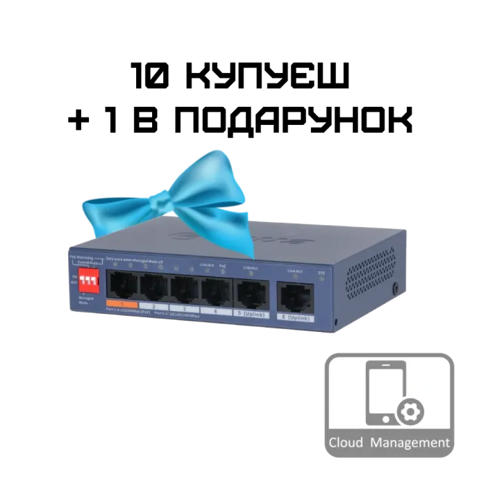 Dahua DH-CS4006-4ET2GT-60 PoE Комплект 10+1