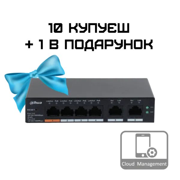Dahua DH-CS4006-4GT-60 PoE Комплект 10+1