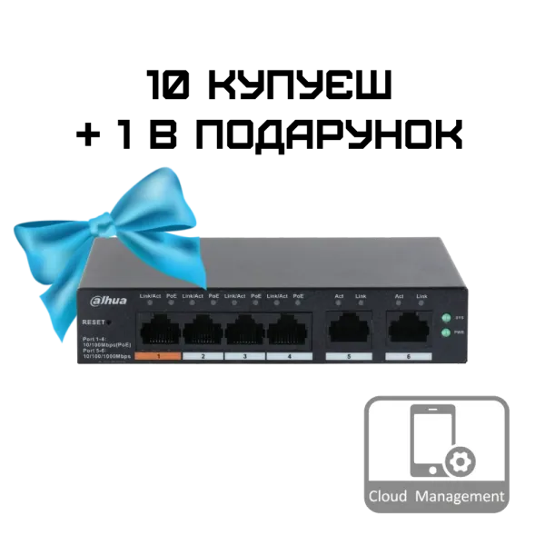 Dahua DH-CS4006-4ET-60 PoE Комплект 10+1