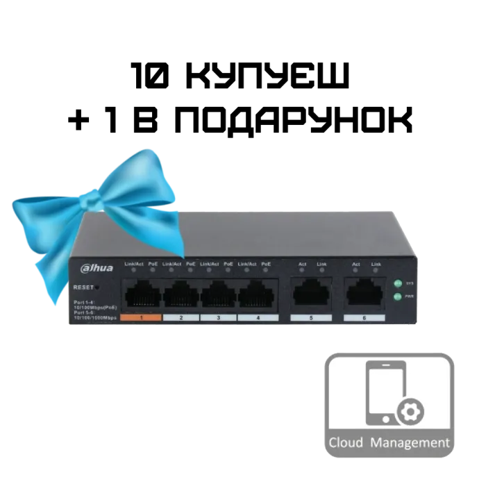 Dahua DH-CS4006-4ET-60 PoE Комплект 10+1