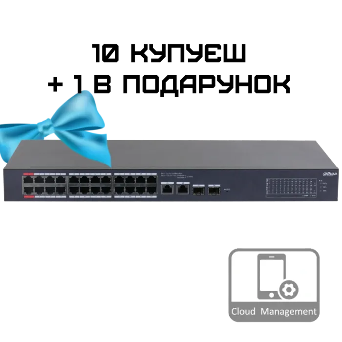 Dahua DH-CS4226-24ET-240 PoE Комплект 10+1
