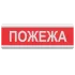 Tiras ОСЗ-2 Ех "Пожежа" оповіщувач світло-звуковий іскробезпечний Тірас