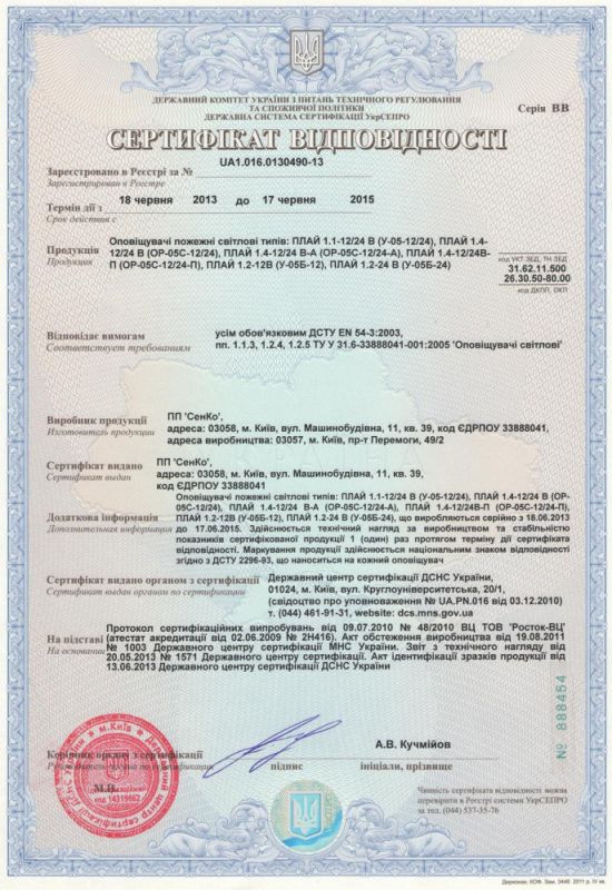 Плай У-05-220