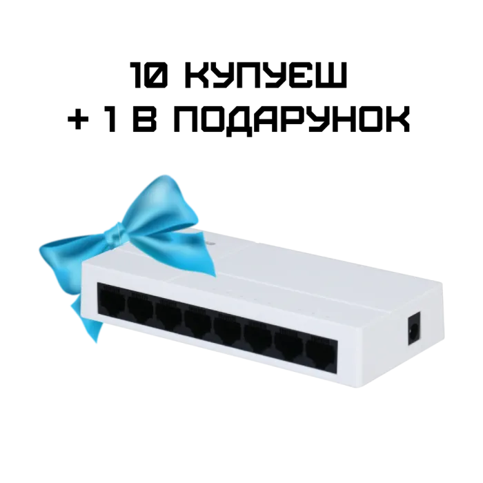 Dahua DH-PFS3008-8GT-L Комплект 10+1