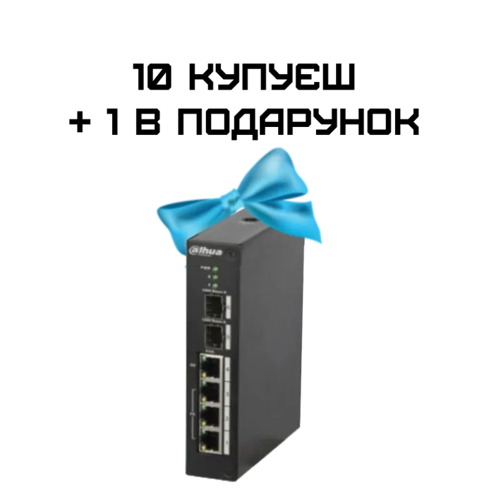 Dahua DH-PFS4206-4P-120 POE Комплект 10+1