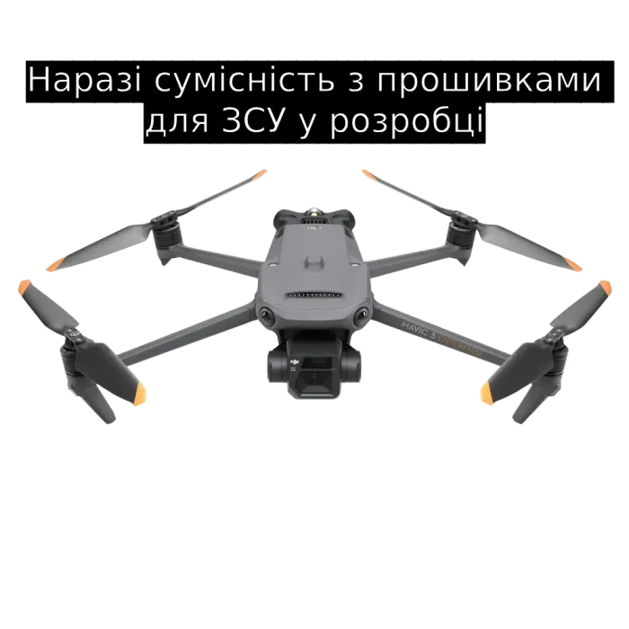 DJI Mavic 3 Enterprise Квадрокоптер (cумісність з прошивками для ЗСУ у розробці)