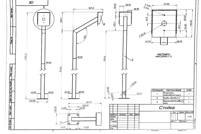 Стійка для зчитувача вулична (помаранчева)