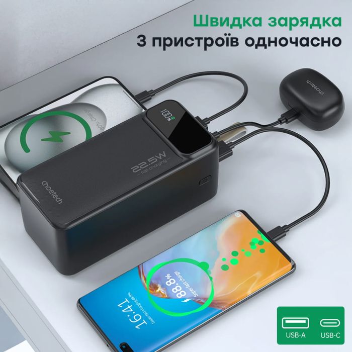 Повербанк 50000 mAh Choetech B732 Black 22.5W QC3.0 PD3.0
