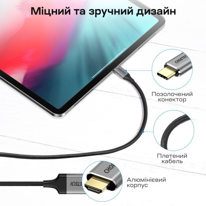 Кабель Choetech CH0021 Black USB-C to HDMI 4K@60Hz 1.8m
